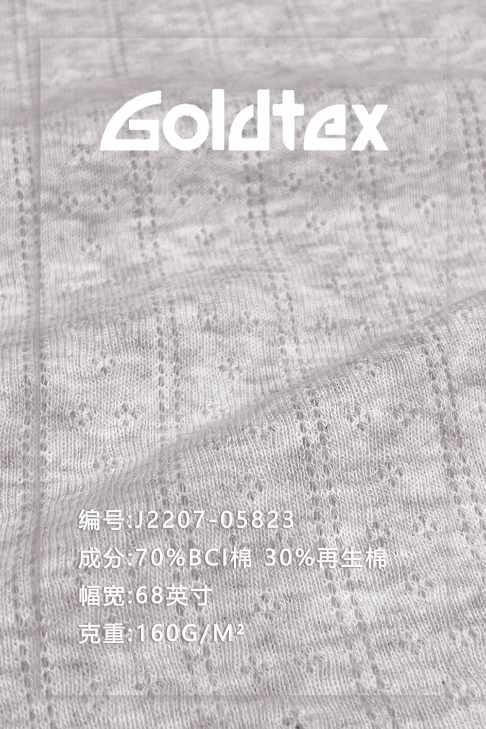 产品名称