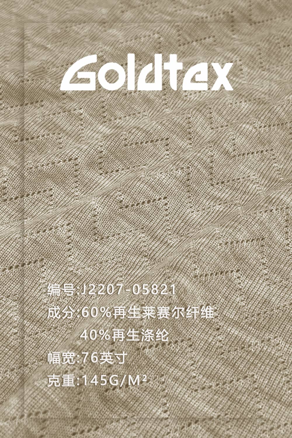 产品名称