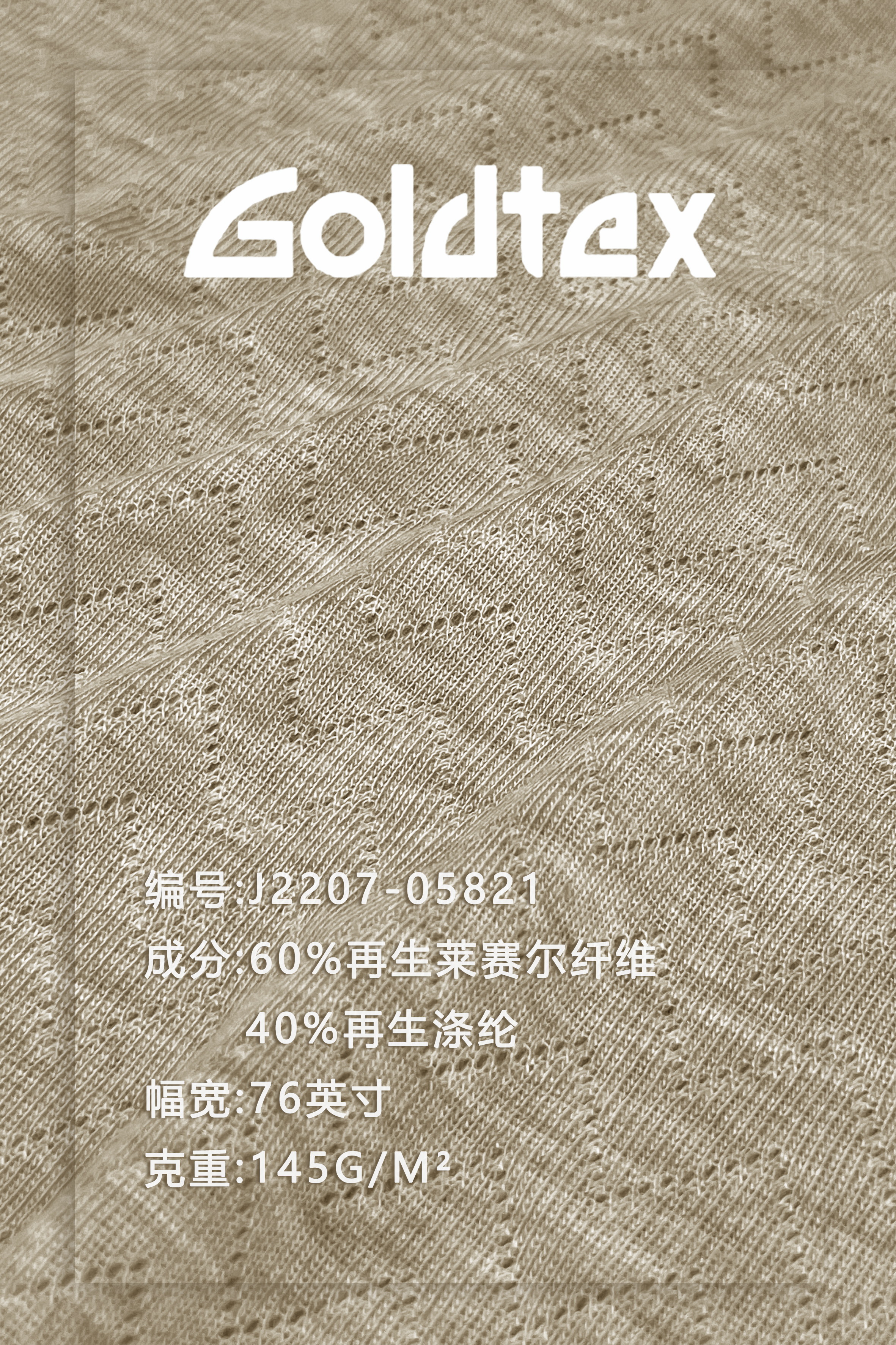 产品名称